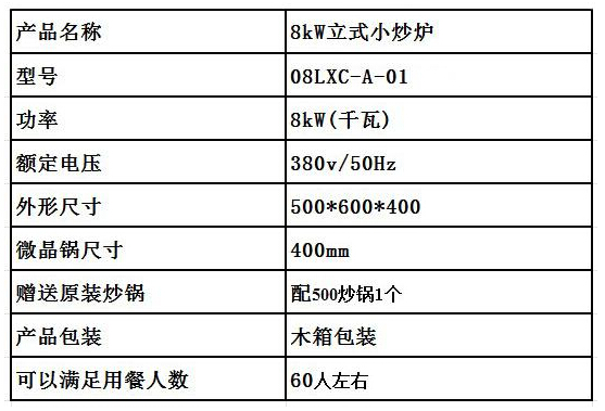 西安商用電磁爐